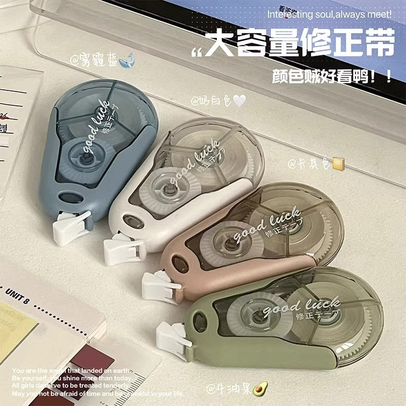 简约修正带静音大容量涂改多功能