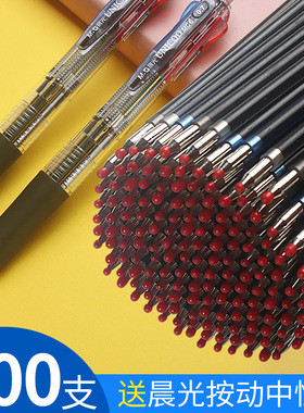 四色圆珠笔替芯按动多色笔四色笔圆珠笔替换黑色红色绿色蓝色笔芯中性笔油笔替芯多色专用彩色子弹头