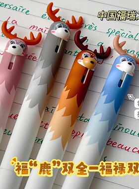 鹿路生花东米2516萌宠小鹿按动中性笔新品东米萌宠小鹿按动中性笔可爱鹿中性笔可爱学生考试黑笔小学生刷题笔