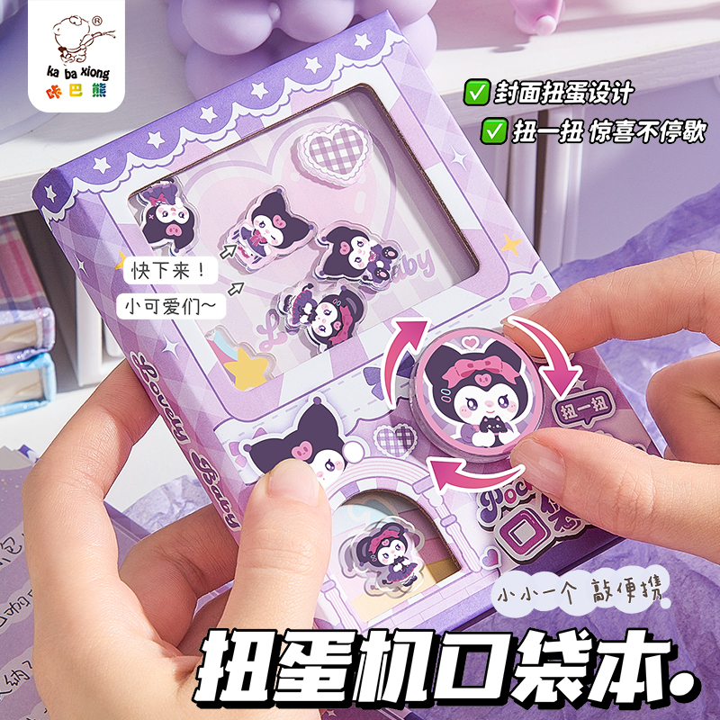 魔法小镇扭蛋机可爱口袋本笔记本