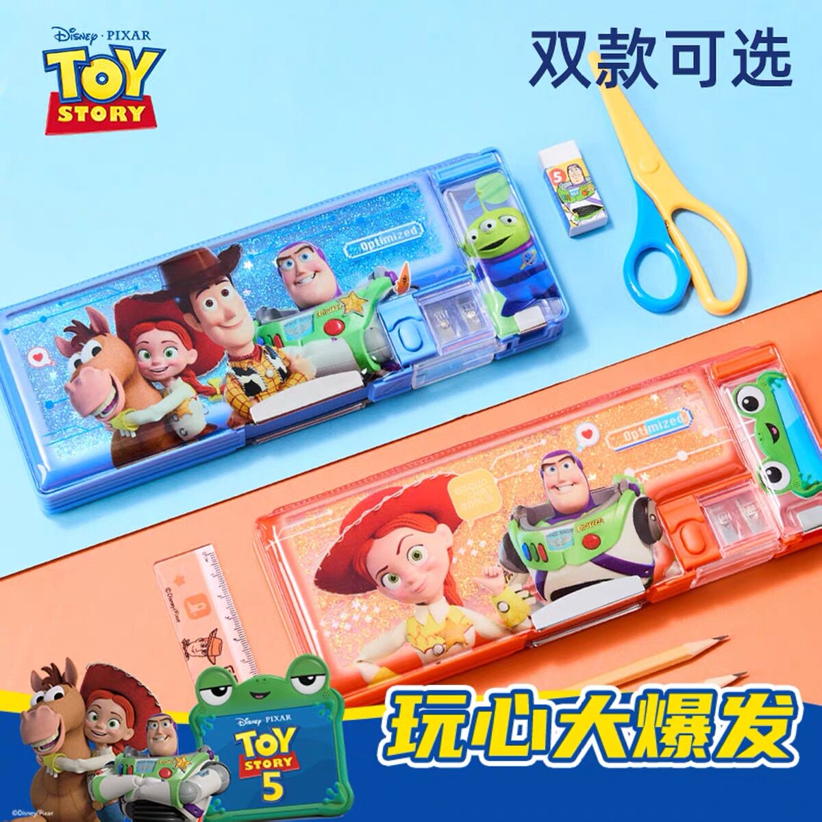 迪士尼玩具总动员流沙文具盒男孩
