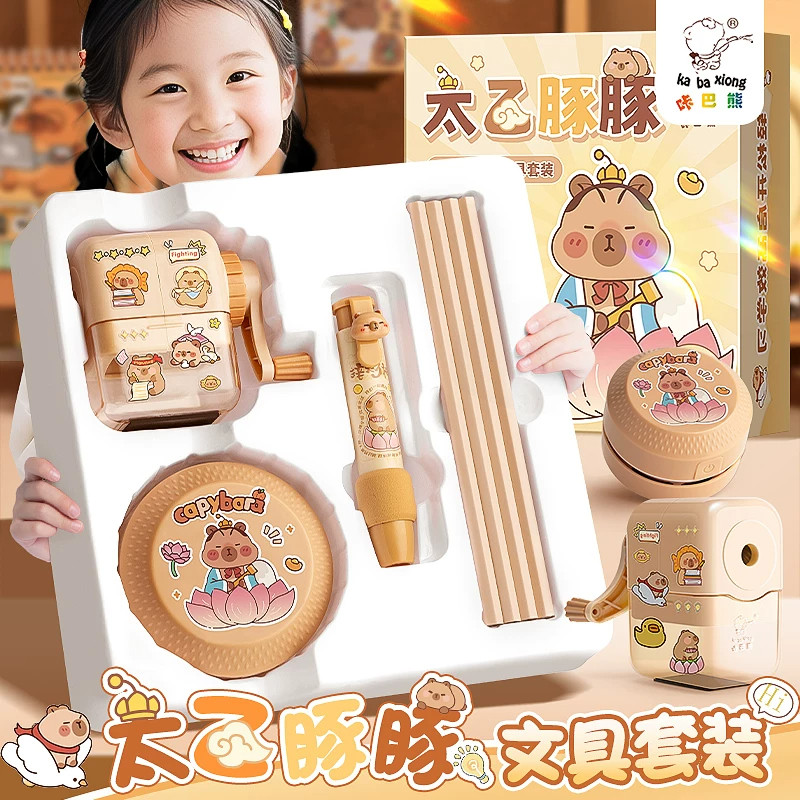 卡皮巴拉文具套装礼盒小学生开学