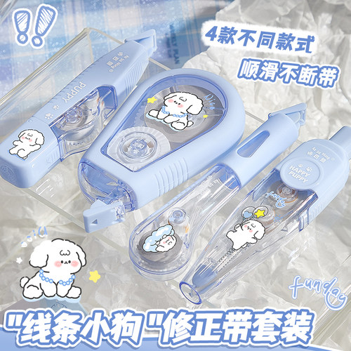 咔巴熊修正带套装四件套静音可爱