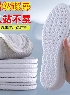 踩屎感boost鞋垫男女春秋防臭减震软底久站不累超软运动透气鞋垫