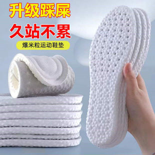 踩屎感boost鞋 垫 垫男女春秋防臭减震软底久站不累超软运动透气鞋