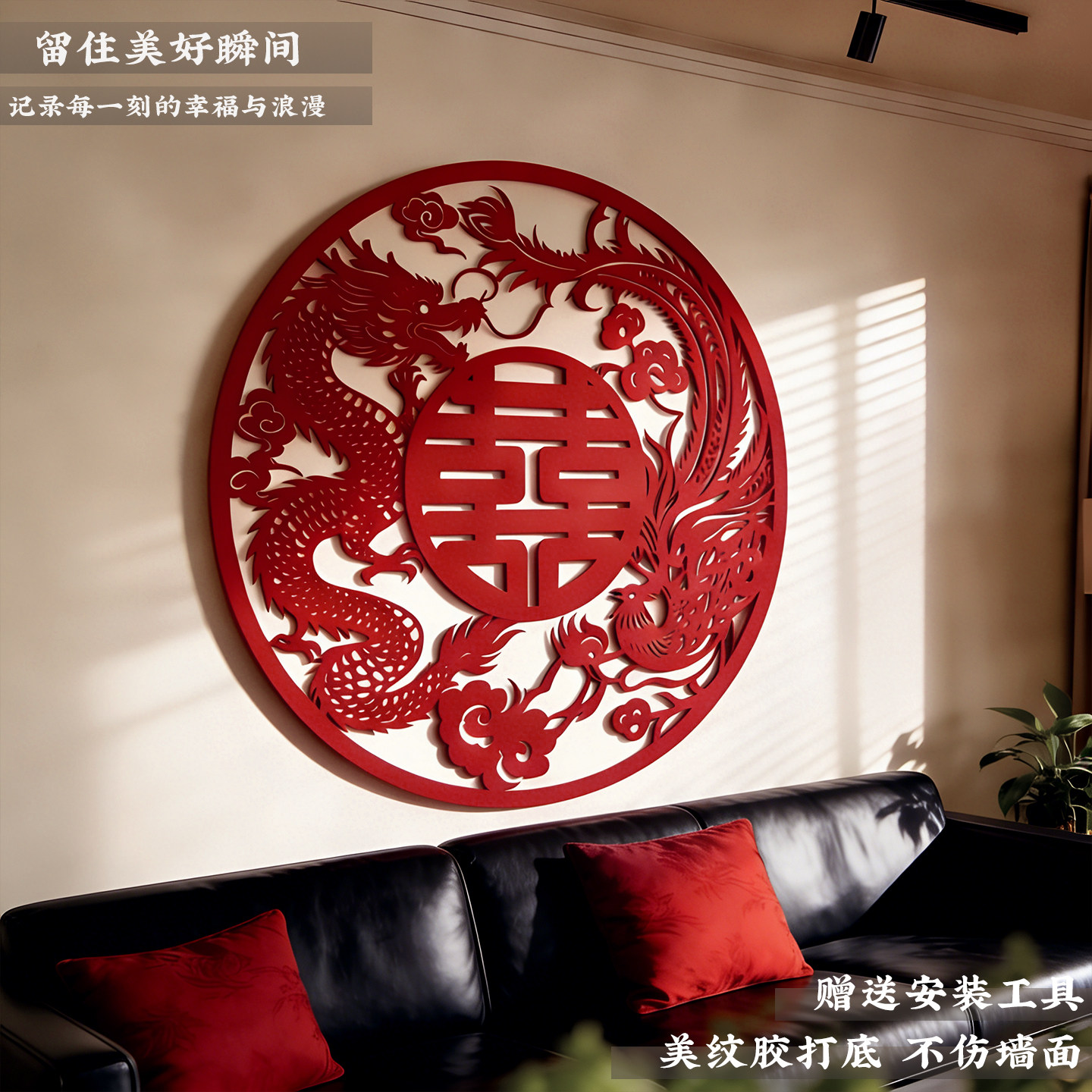 结婚沙发背景墙装饰超大喜字婚房布置客厅男女方婚礼婚房氛围喜庆