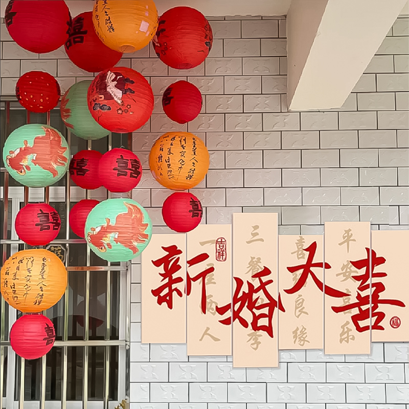 结婚红色喜字灯笼瀑布婚房布置