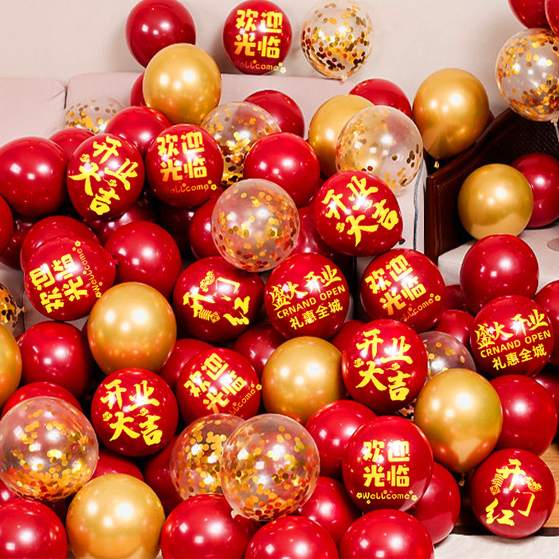 门店开业大吉气氛布置气球仪式感