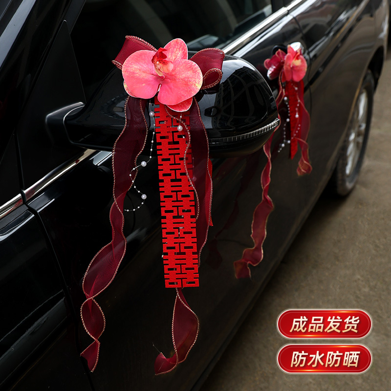 婚车车队装饰拉花接亲车队结婚彩带条丝带汽车高级喜字车贴副婚车