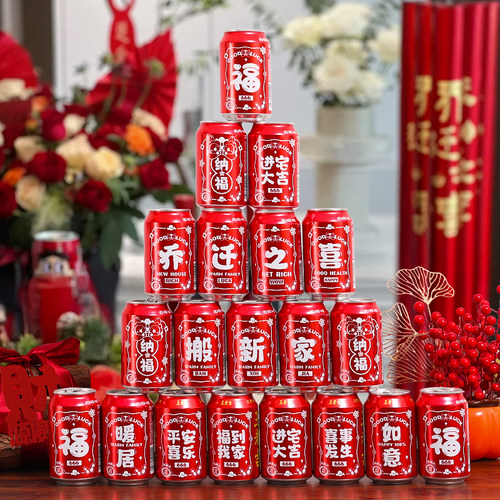 乔迁之喜装饰可乐贴纸