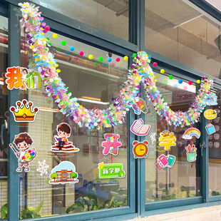 幼儿园小学春季新学期开学仪式典礼场景布置教室班级窗户挂饰装饰