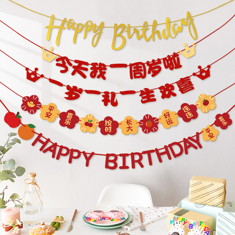 生日拉旗场景布置装饰男宝女宝