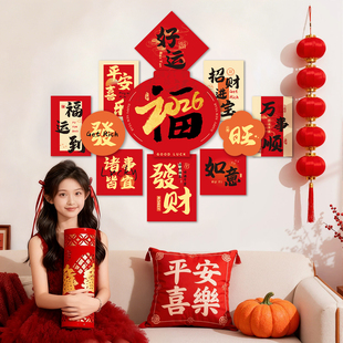 马年新年装饰家庭里客厅背景墙场景拍照布置装饰氛围贺卡2026过年