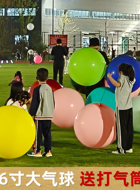 超级大气球36寸大号防爆加厚乳胶户外公园草地坪室外儿童玩具无毒