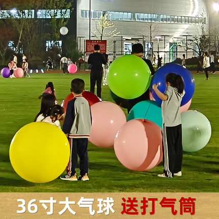 户外草地大气球36寸超级大号防爆加厚乳胶公园坪室外儿童玩具无毒