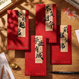 金榜题名的红包袋高考2025新款中考升学前程似锦千元随份子利是封