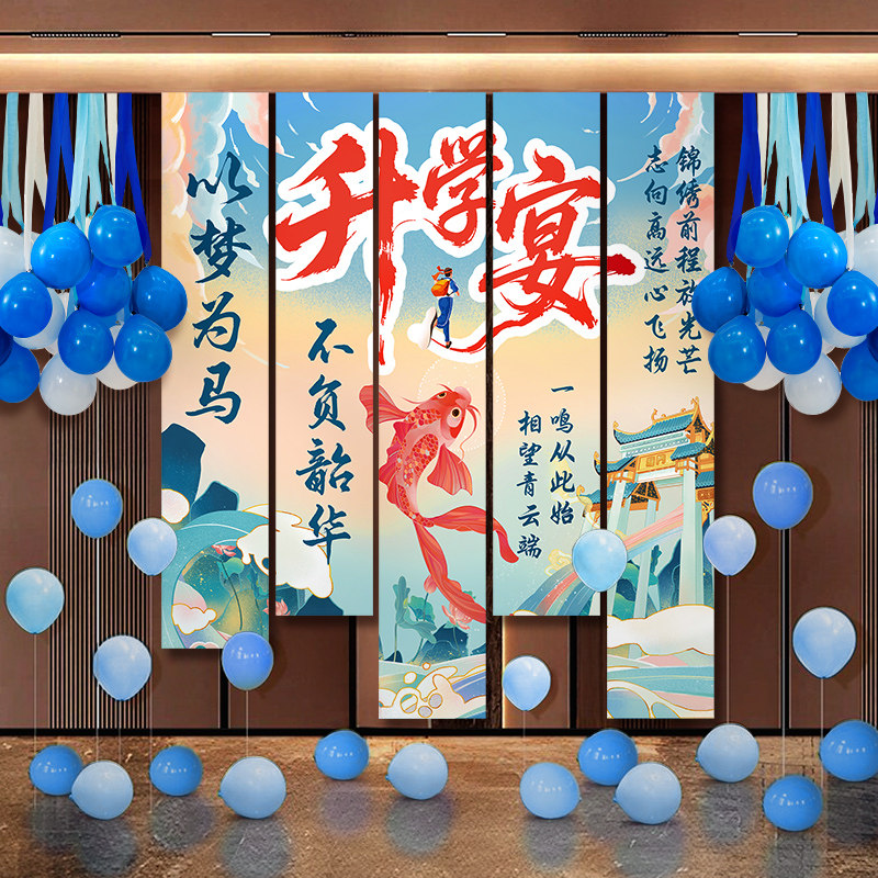 升学宴氛围感挂布条幅布置图片