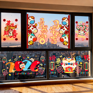 2026新款马年新年客厅窗花静电贴春节布置玻璃门窗贴纸过年装饰品