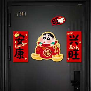 2026马年新款小号蜡笔小新春联迷你创意卡通福字磁吸对联门贴装饰