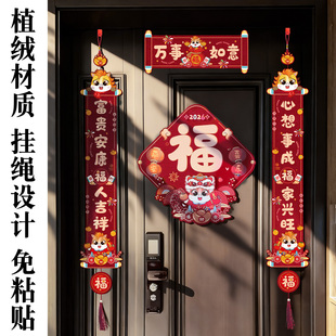 新年2026挂式对联马年春联植绒春节立体福字入户门贴过年挂件装饰