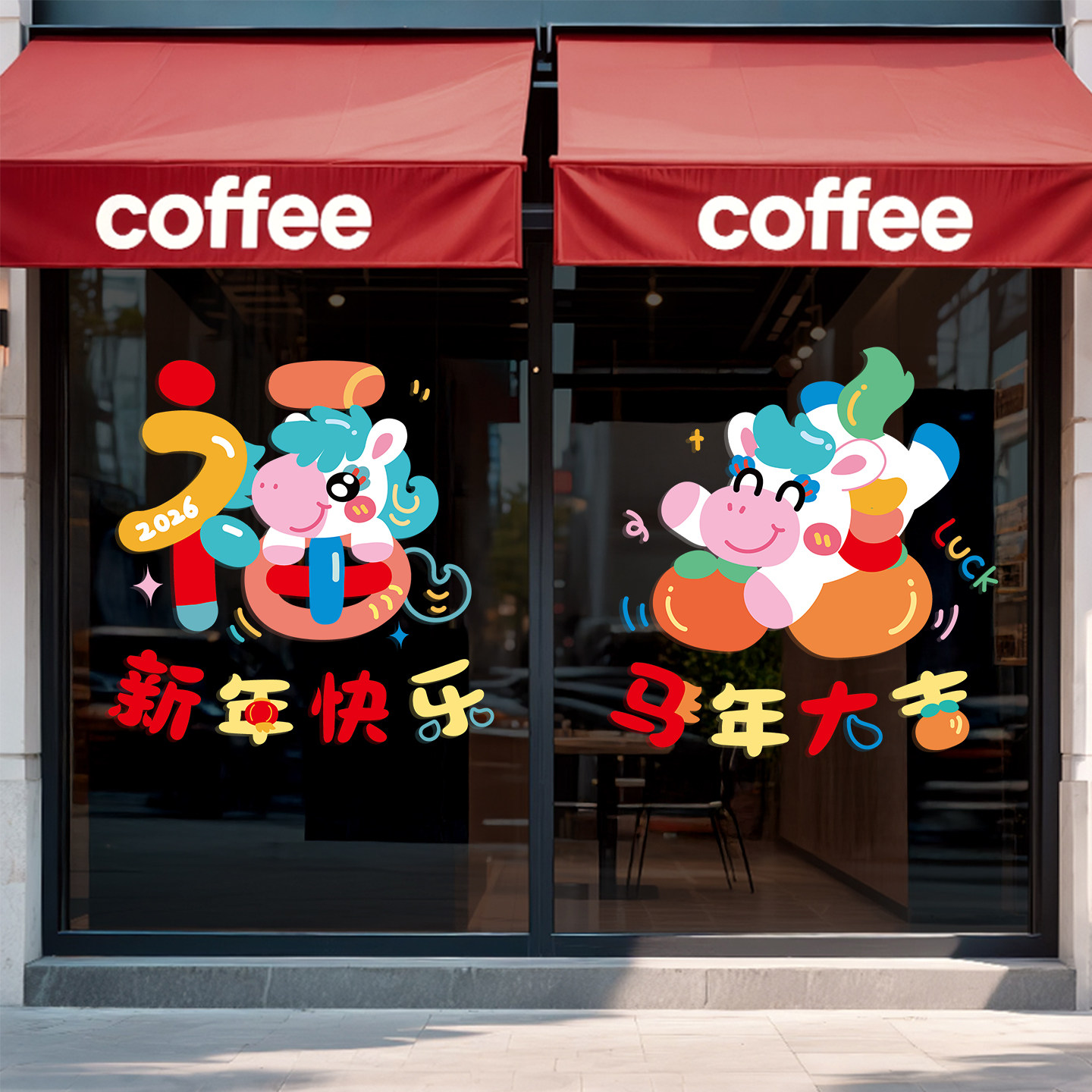 新年静电贴玻璃门贴元旦跨年装饰马年福字场景布置春节橱窗窗花贴,家居饰品,门贴,淘宝优惠券,粉丝福利购,淘宝优惠卷