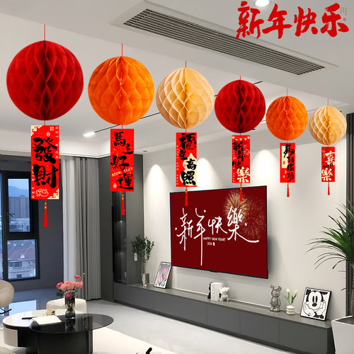 2026新年装饰蜂窝灯笼吊卡