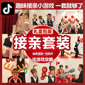 接亲游戏套装 结婚道具婚礼拦门堵门整蛊新郎创意小工具卡套餐伴郎