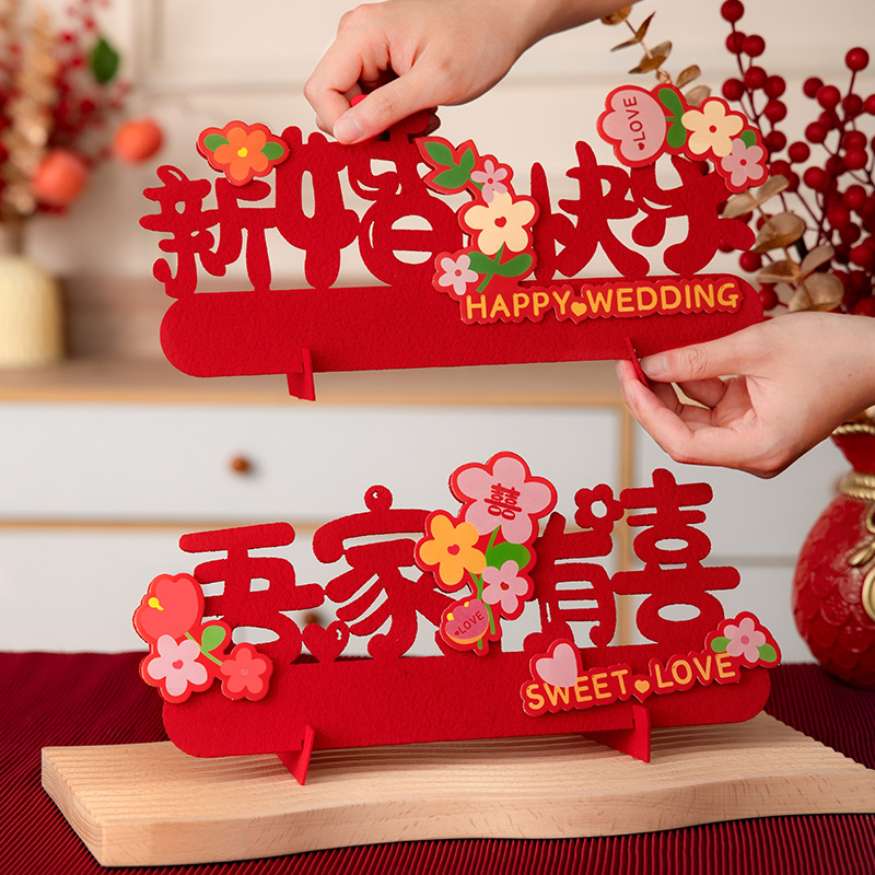 结婚立体喜字摆件婚房客厅