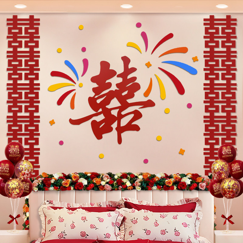 结婚主卧室床头背景墙喜字装饰
