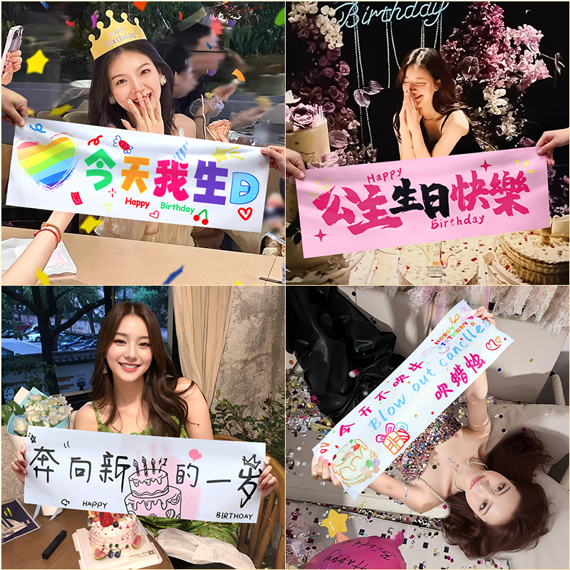 生日快乐氛围感手持拉旗横幅拉条拍照道具场景仪式感装饰品布置
