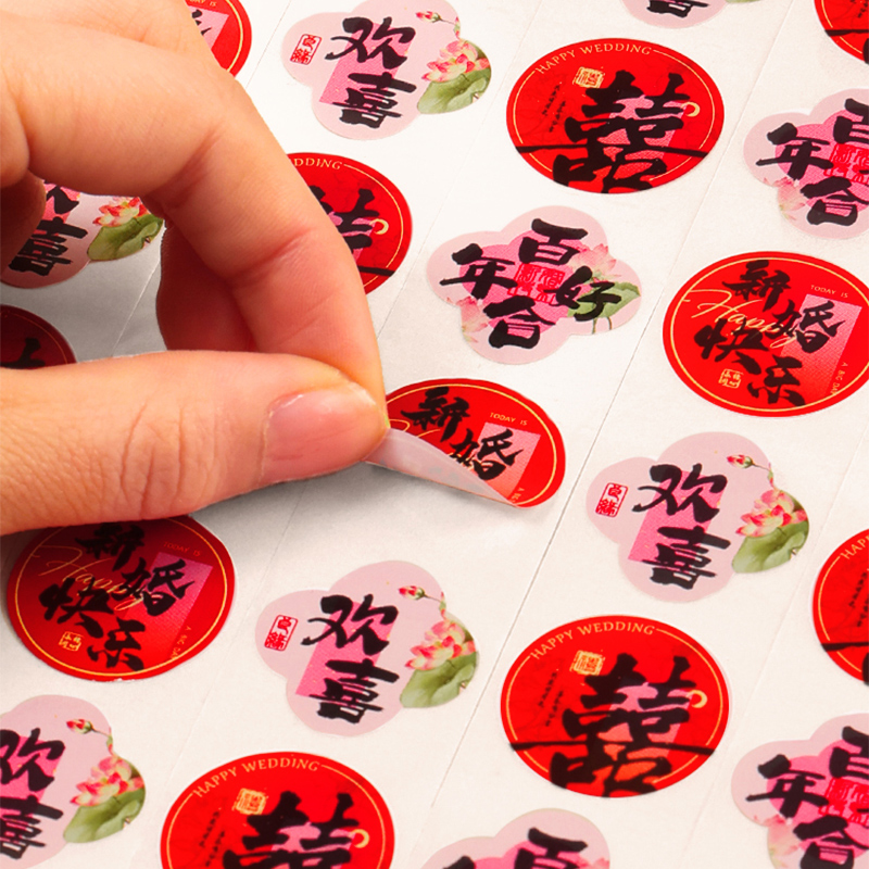 婚房布置结婚用的迷你喜字贴纸
