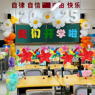 幼儿园开学仪式 小学一年级 感桌面摆件教室场景布置氛围装 饰开学季