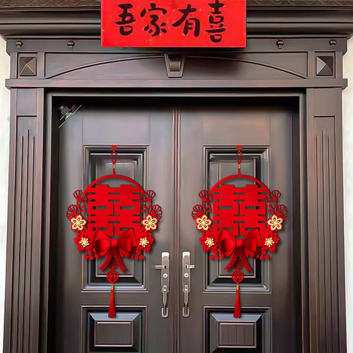 门口喜字贴结婚专用门口囍字贴