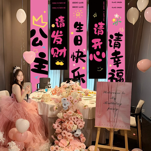 酒店包厢生日布置场景装饰女孩
