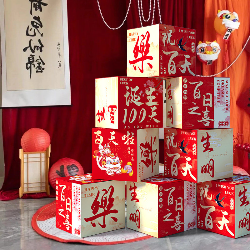 百天宝宝仪式感堆头布置套餐图片