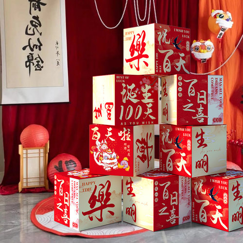 百天宝宝仪式感堆头布置套餐