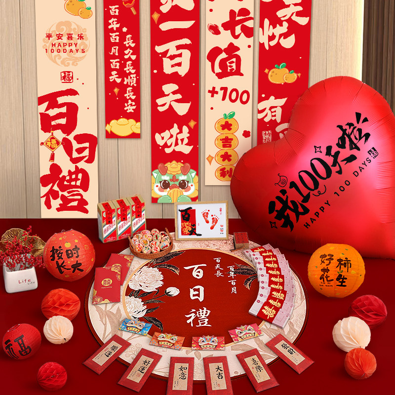 床上百天布置仪式感拍照道具马宝图片