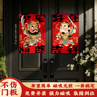 2026年马年新年小对联磁吸入户门贴春节福字大门神贴装饰氛围布置