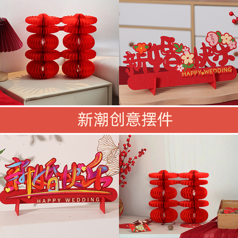 结婚喜字摆件氛围感满满