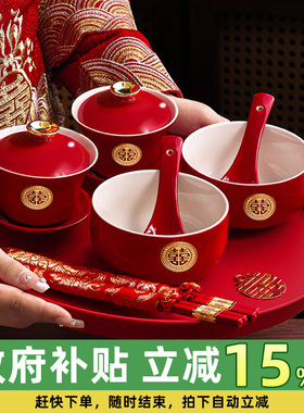 结婚喜碗敬茶杯一对红色对碗筷套装新婚礼物改口敬酒陪嫁用品大全
