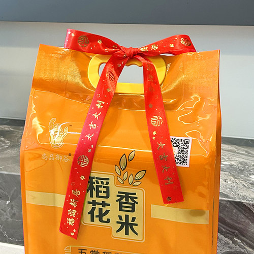 乔迁之喜丝带装饰入宅仪式用品