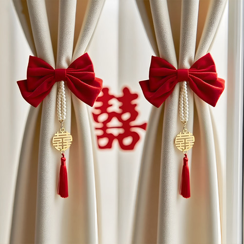 窗帘结婚珍珠绑带婚房布置装饰