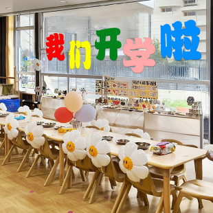 感教室窗户气球布置小学生开学典礼场景氛围感装 幼儿园开学仪式 饰