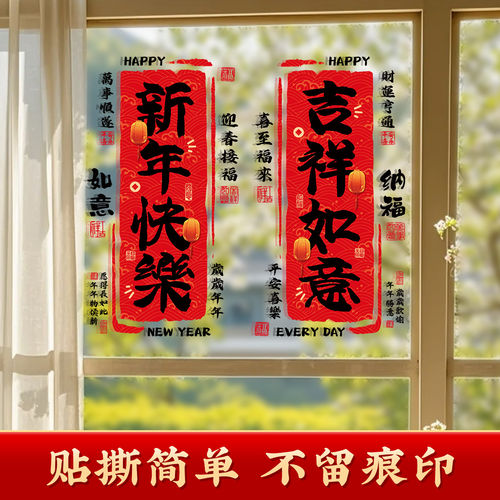 2026新款马年创意静电贴