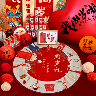 周岁礼生日场景布置装饰男女龙宝宝气球新中式背景墙家里抓阄道具