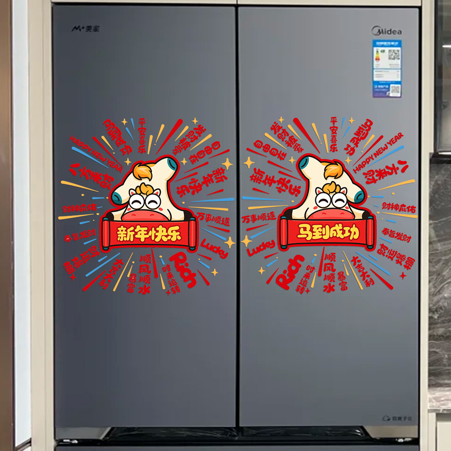 静电免胶新年必备贴纸