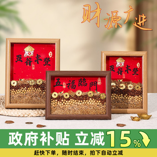 乔迁之喜装饰五谷丰登相框摆件新居布置礼物搬家入宅仪式必备用品