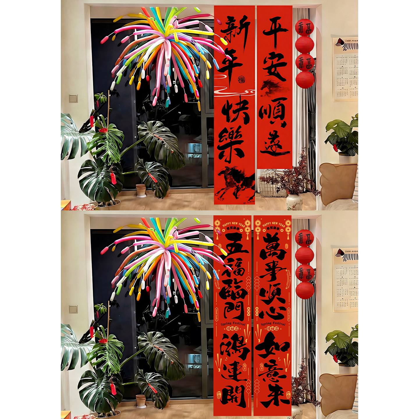 新年快乐挂布条幅春节客厅烟花气球灯笼串挂饰氛围场景布置装饰品,节庆用品/礼品,节日装扮用品,淘宝优惠券,粉丝福利购,淘宝优惠卷