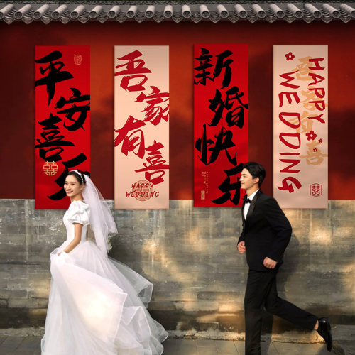 结婚KT板墙面装饰套装