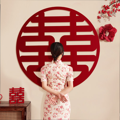 囍字婚房布置套装超大喜字贴